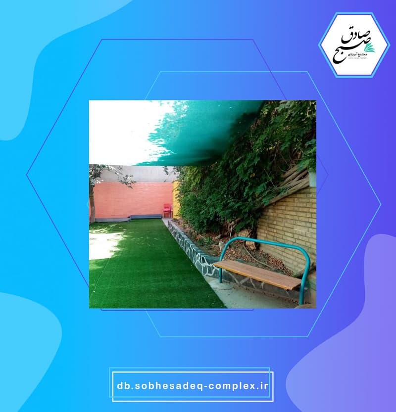 دبستان آسمان حکمت 
