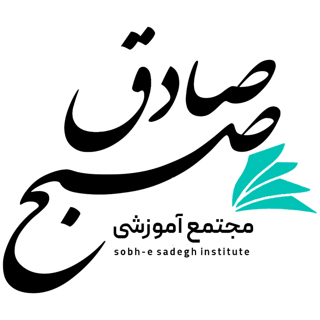 دبستان آسمان حکمت 