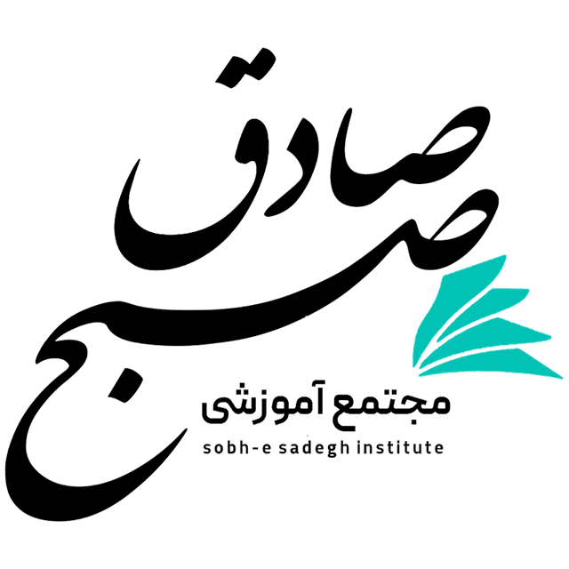 دبستان آسمان حکمت 