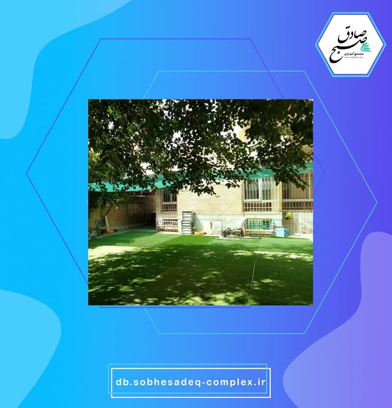 دبستان آسمان حکمت 